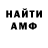Амфетамин 98% Andi V