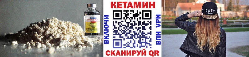 КЕТАМИН VHQ Купить Малоярославец