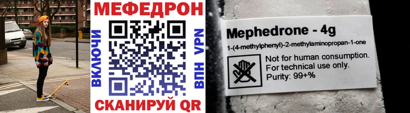 Купить Малоярославец Мефедрон mephedrone