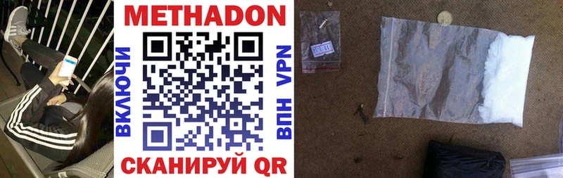 МЕТАДОН methadone  Купить где  Малоярославец 