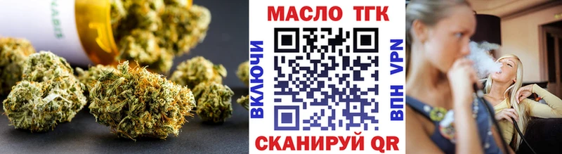 ТГК концентрат  Купить  Малоярославец 